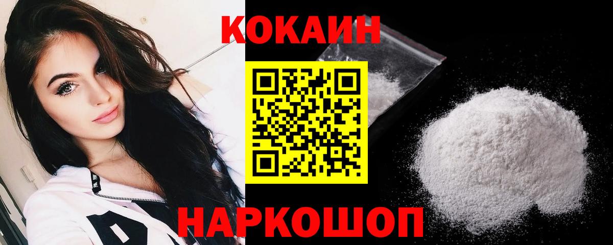 COCAIN  Вход с VPN  Холмск  COCAIN Перу  COCAIN Fish Scale 