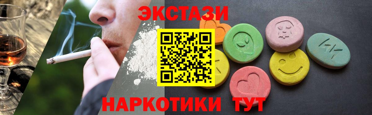 Ecstasy  Ecstasy DUBAI  Холмск  Вход с VPN  Экстази 280мг 