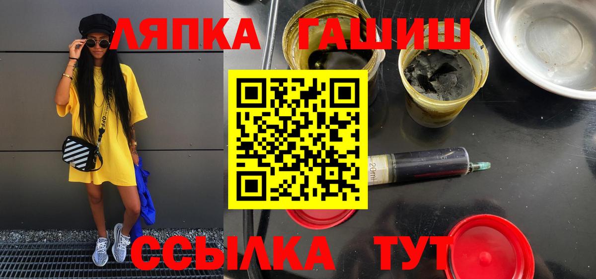 ГАШИШ  ГАШ hashish  Вход с VPN  Холмск 
