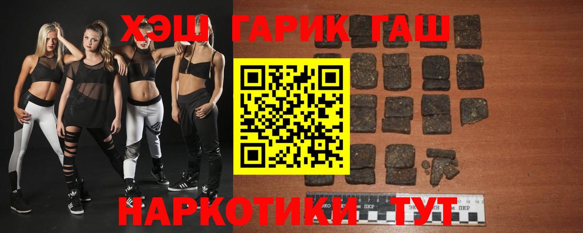Гашиш Cannabis Холмск