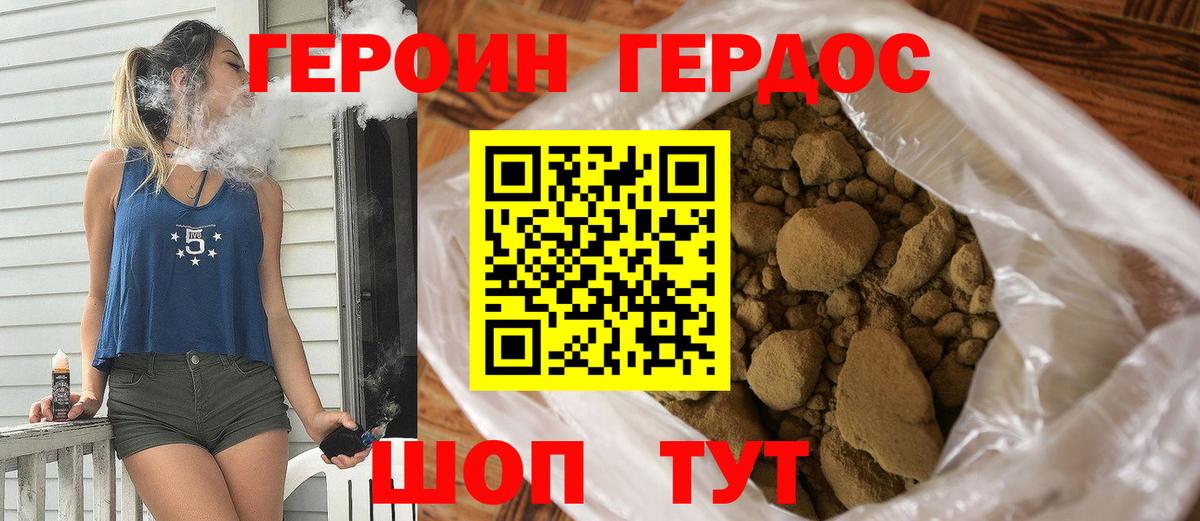 Холмск  Героин Афган  Героин  Вход с VPN 