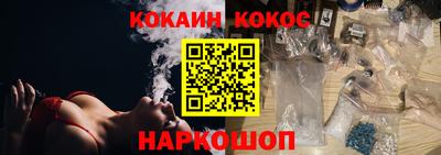 COCAINE Мариинск