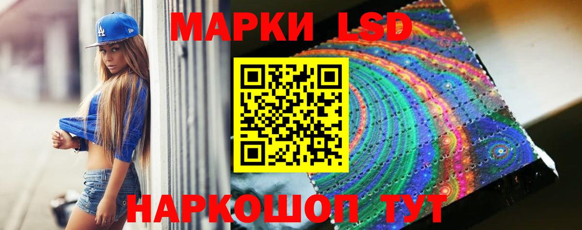 ЛСД экстази ecstasy Холмск
