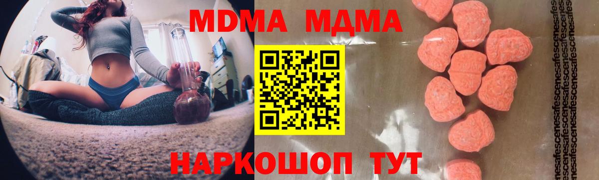 МДМА кристаллы  MDMA Molly  Холмск  Вход с VPN 