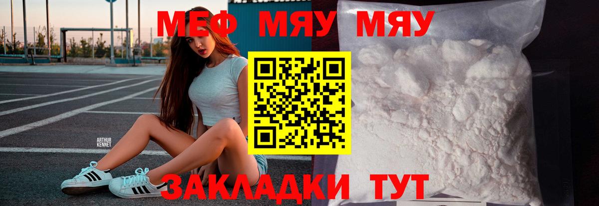 МЕФ мука Холмск