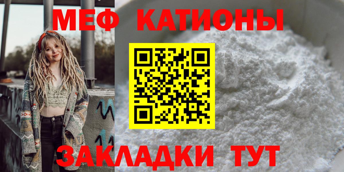 Меф VHQ  Вход с VPN  Мефедрон  магазин продажи   Мефедрон мяу мяу  Холмск  МЕФ 