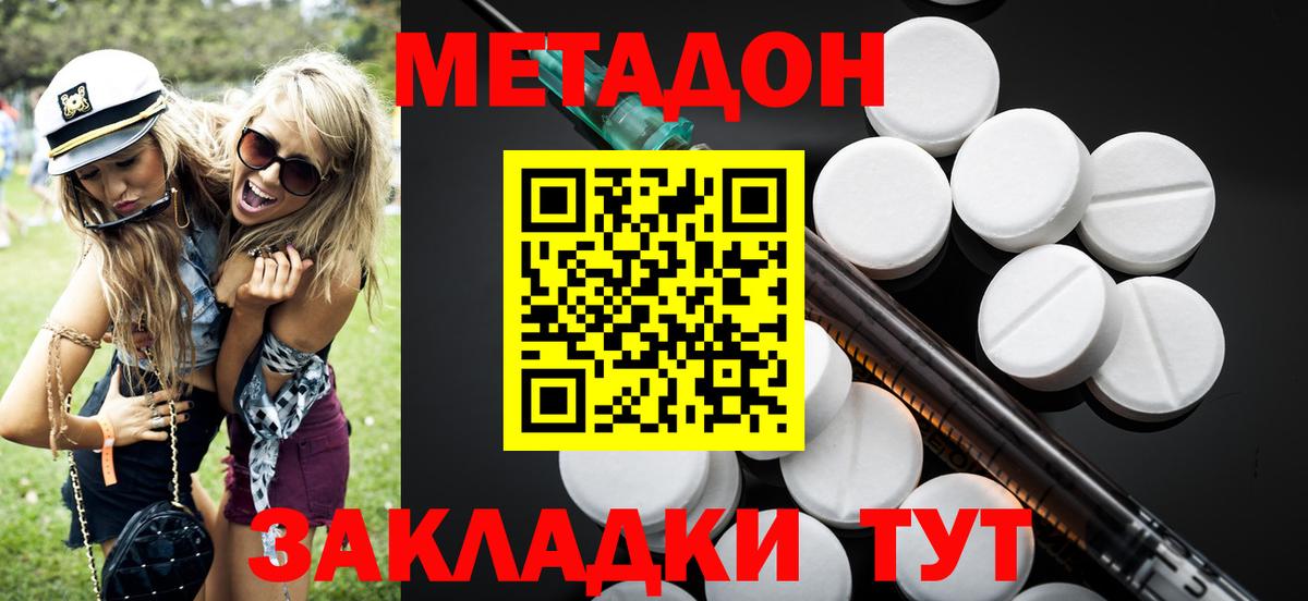 mega как зайти  МЕТАДОН кристалл  Холмск  Вход с VPN  МЕТАДОН белоснежный 