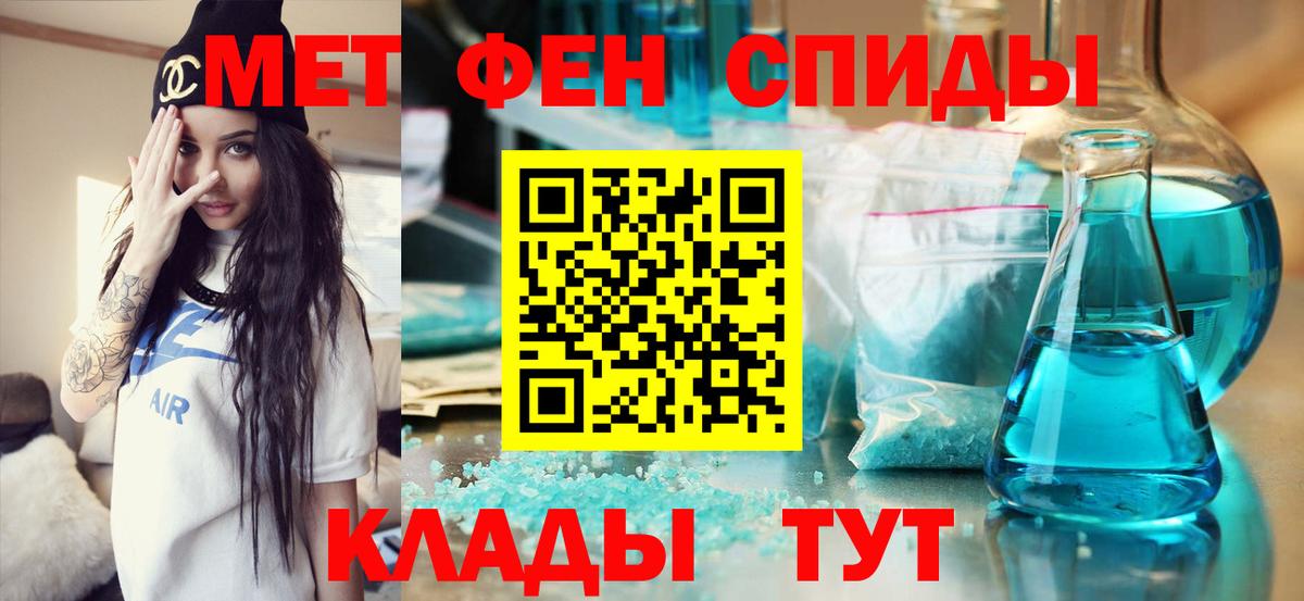 МЕТАМФЕТАМИН винт Холмск