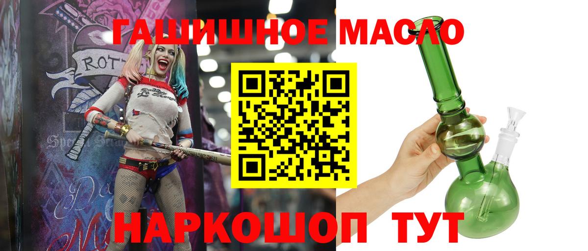 ТГК вейп Холмск