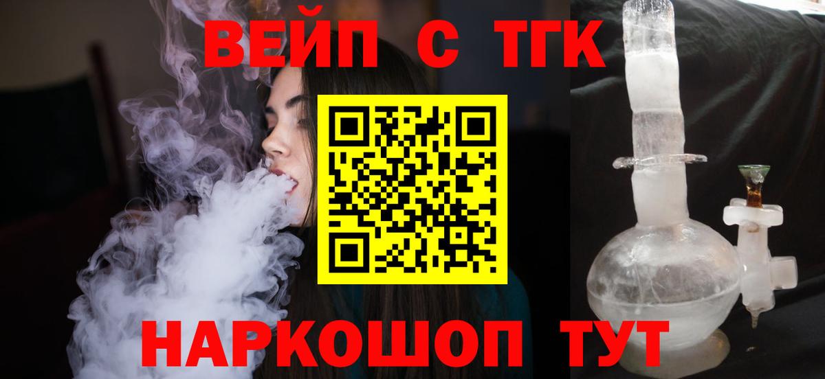 Дистиллят ТГК гашишное масло  как найти   Холмск  Вход с VPN  Дистиллят ТГК вейп 